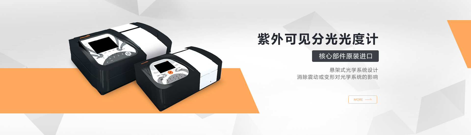 青岛天博注册-天博（中国）
主营分光光度计,原子吸收等设备销售.